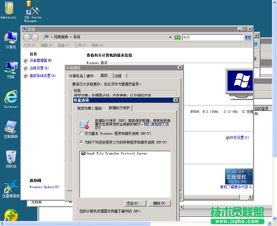 Gene6 FTP在windows 2008上面破解后無法啟動 三聯(lián)