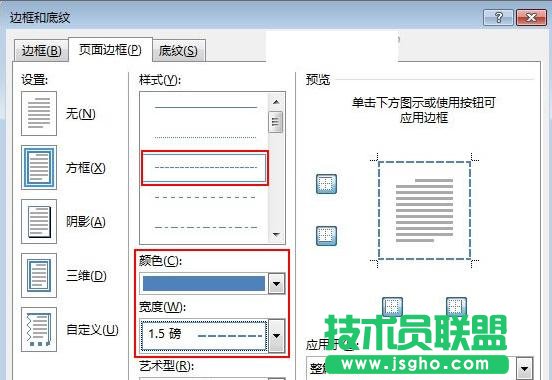 word2013中怎樣運用線框制作文藝效果