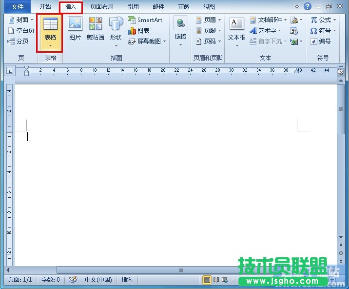  Word2010表格制作技巧大全 三聯(lián)