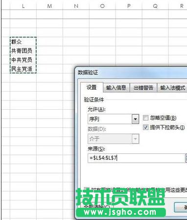 excel2013制作下拉菜單的教程