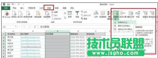 excel2013制作下拉菜單的教程