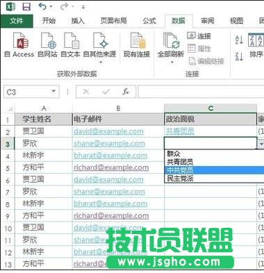 excel2013制作下拉菜單的教程