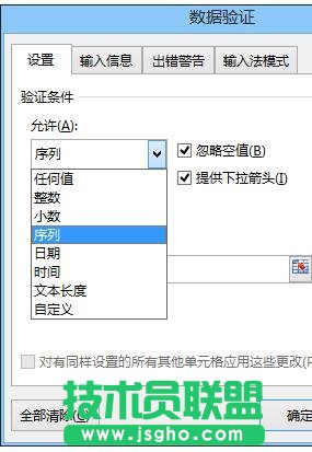 excel2013制作下拉菜單的教程