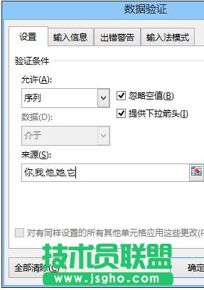 excel2013制作下拉菜單的教程