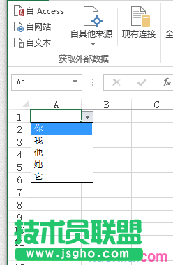 excel2013制作下拉菜單的教程