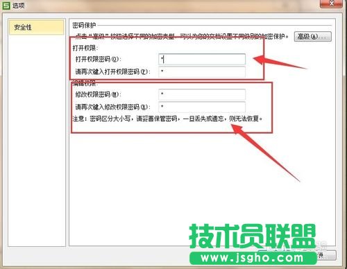 wps表格怎么設(shè)置設(shè)置打開(kāi)或修改密碼?