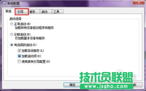 win7開(kāi)機(jī)慢怎么解決