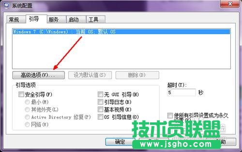 win7開(kāi)機(jī)慢怎么解決