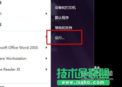 win7開(kāi)機(jī)慢怎么解決