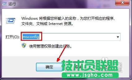 win7開(kāi)機(jī)慢怎么解決