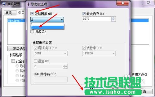 win7開(kāi)機(jī)慢怎么解決