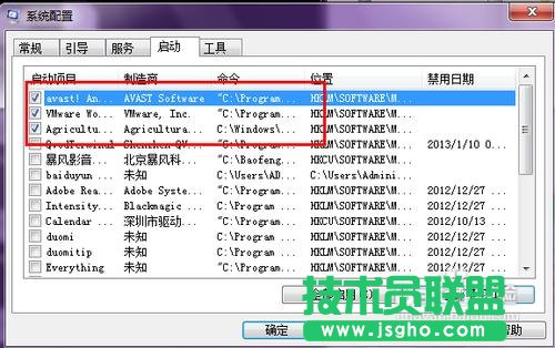win7開(kāi)機(jī)慢怎么解決