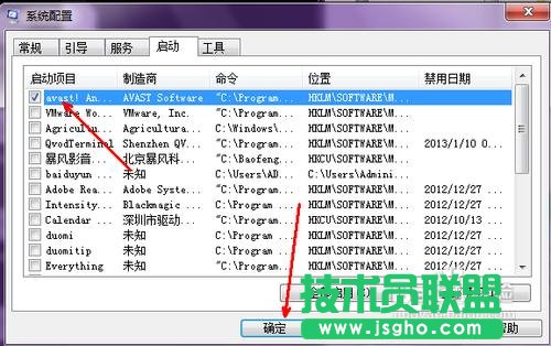 win7開(kāi)機(jī)慢怎么解決