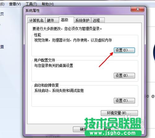 win7開(kāi)機(jī)慢怎么解決