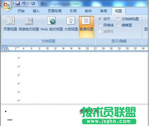 word2013如何刪除尾注格式中的橫線 三聯(lián)