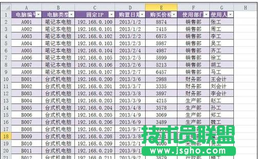 xcel2013怎樣隱藏與顯示狀態(tài)欄 三聯(lián)