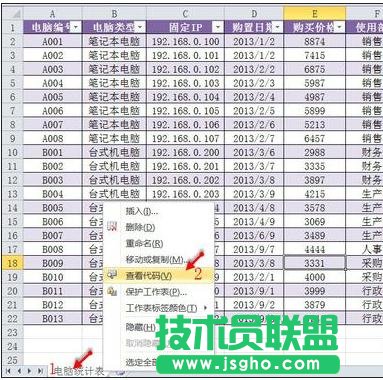 xcel2013怎樣隱藏與顯示狀態(tài)欄