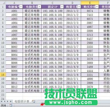 xcel2013怎樣隱藏與顯示狀態(tài)欄