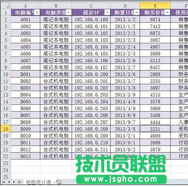 xcel2013怎樣隱藏與顯示狀態(tài)欄