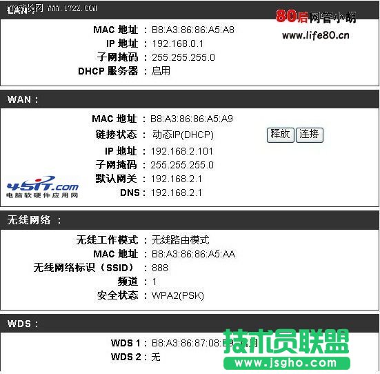 2臺(tái)D-link DIR-600M的WDS 無(wú)線組網(wǎng) 三聯(lián)