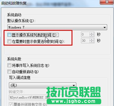 Win7如何取消開機顯示W(wǎng)indows啟動管理器界面