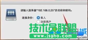 蘋果電腦訪問win10系統(tǒng)共享文件夾的步驟5