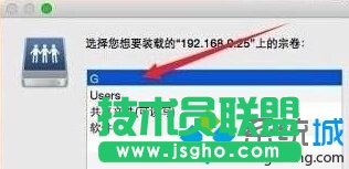 蘋果電腦訪問win10系統(tǒng)共享文件夾的步驟6