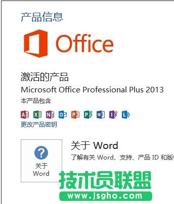 excel2013每次打開都配置進(jìn)度如何解決 三聯(lián)