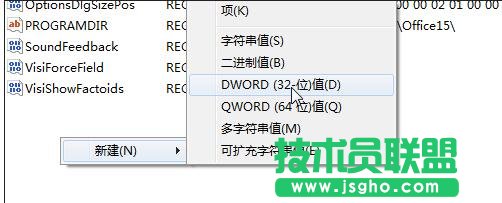 excel2013每次打開都配置進(jìn)度如何解決