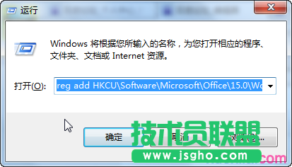 怎么解決每次打開Office 2013都提示配置進(jìn)度