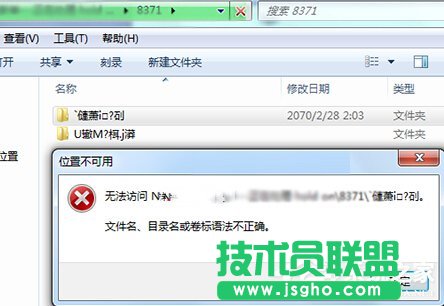 Win7文件名、目錄名或卷標(biāo)語法不正確怎么辦 三聯(lián)