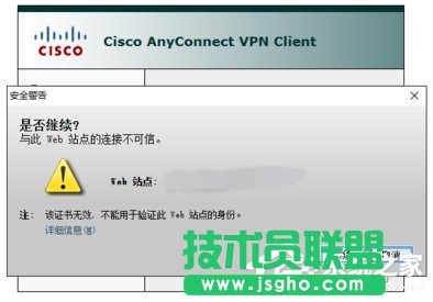 Win10如何安裝cisco anyconnect client 三聯(lián)