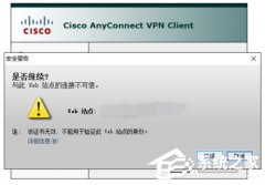 Win10如何安裝cisco anyconnect client