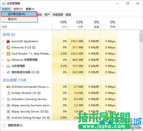 windows10系統(tǒng)卸載AutoCAD 2012出現(xiàn)黑屏的解決步驟4