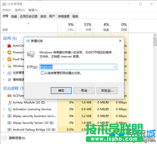 windows10系統(tǒng)卸載AutoCAD 2012出現(xiàn)黑屏的解決步驟5