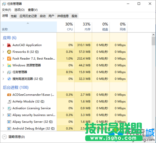 windows10系統(tǒng)卸載AutoCAD 2012出現(xiàn)黑屏的解決步驟3