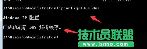 Win7無(wú)法清除DNS緩存如何解決