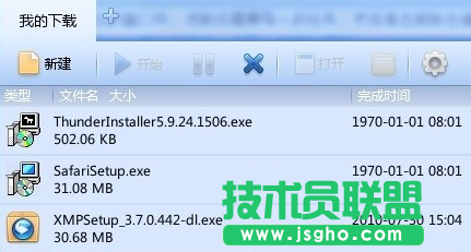 迅雷下載列表導出方法 三聯(lián)