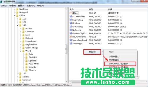 每次打開Word2010都會(huì)出現(xiàn)正在配置窗口該怎么辦