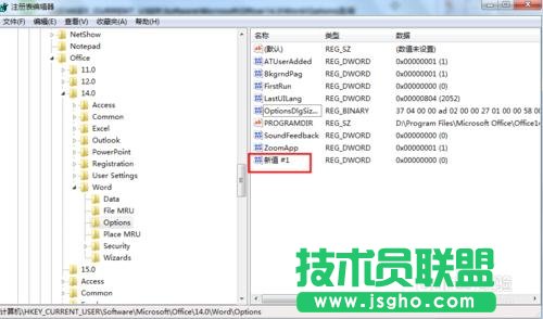 每次打開Word2010都會(huì)出現(xiàn)正在配置窗口該怎么辦