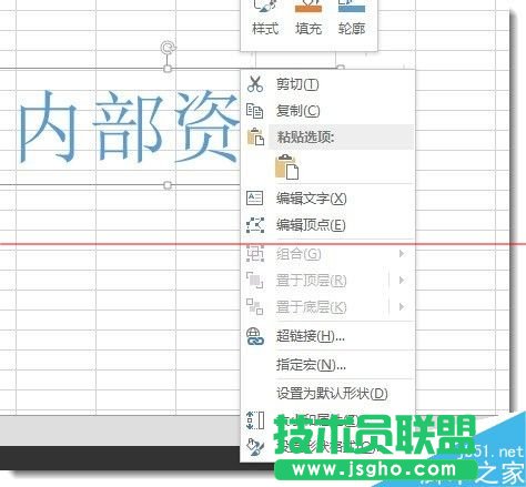 WPS表格數(shù)據(jù)怎么添加水??？