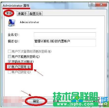 win7系統(tǒng)右鍵菜單沒有“以管理員身份運行”選項如何恢復(fù)   三聯(lián)