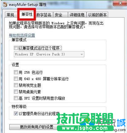 單擊“確定”
