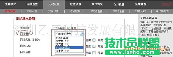 關于無線智能路由器的基本設置