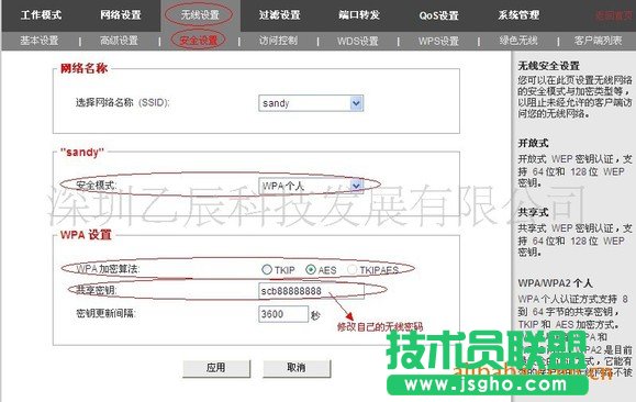 關于無線智能路由器的基本設置