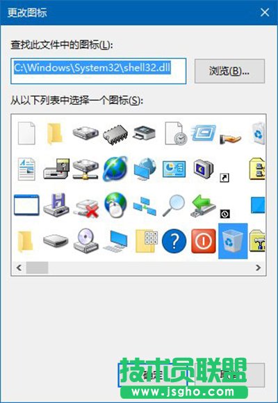 Win10回收站