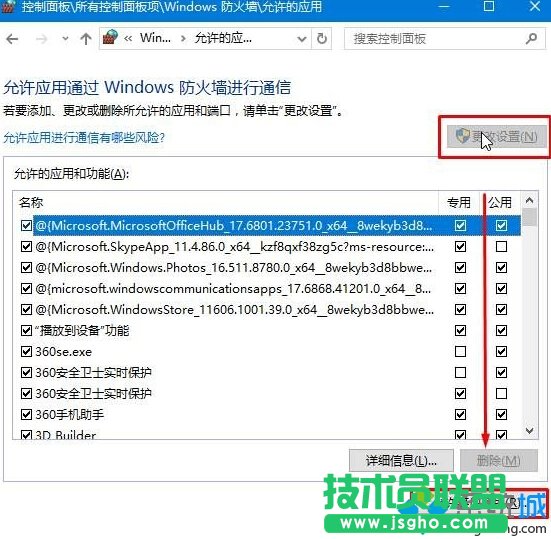 Win10系統(tǒng)提示“GeForce Experience遇到錯誤且必須關(guān)閉”的解決步驟4