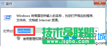 win7系統(tǒng)自帶的性能監(jiān)視器怎么用？  三聯(lián)