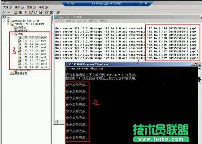 通過命令行方式批量設(shè)置保留IP地址