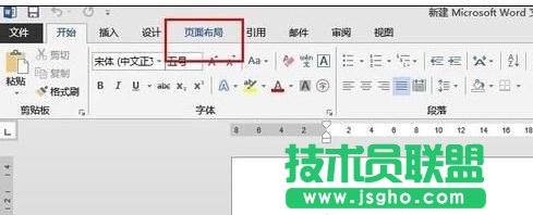 word2013怎樣設(shè)置紙張頁面大小尺寸 三聯(lián)